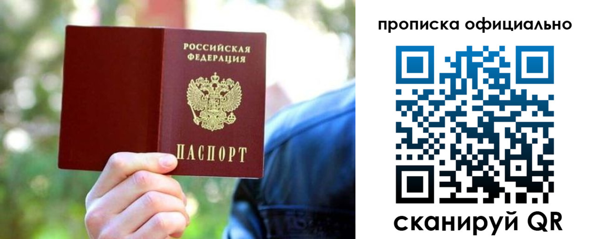 прописка от собственника в Краснотурьинске