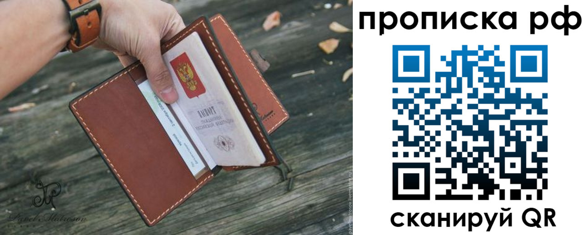 временная регистрация купить в Краснотурьинске